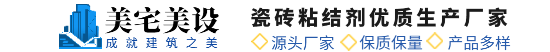 瓷砖粘结剂_瓷砖胶_瓷砖美缝剂就找_美宅美设瓷砖运营中心，质量保证，发货快。